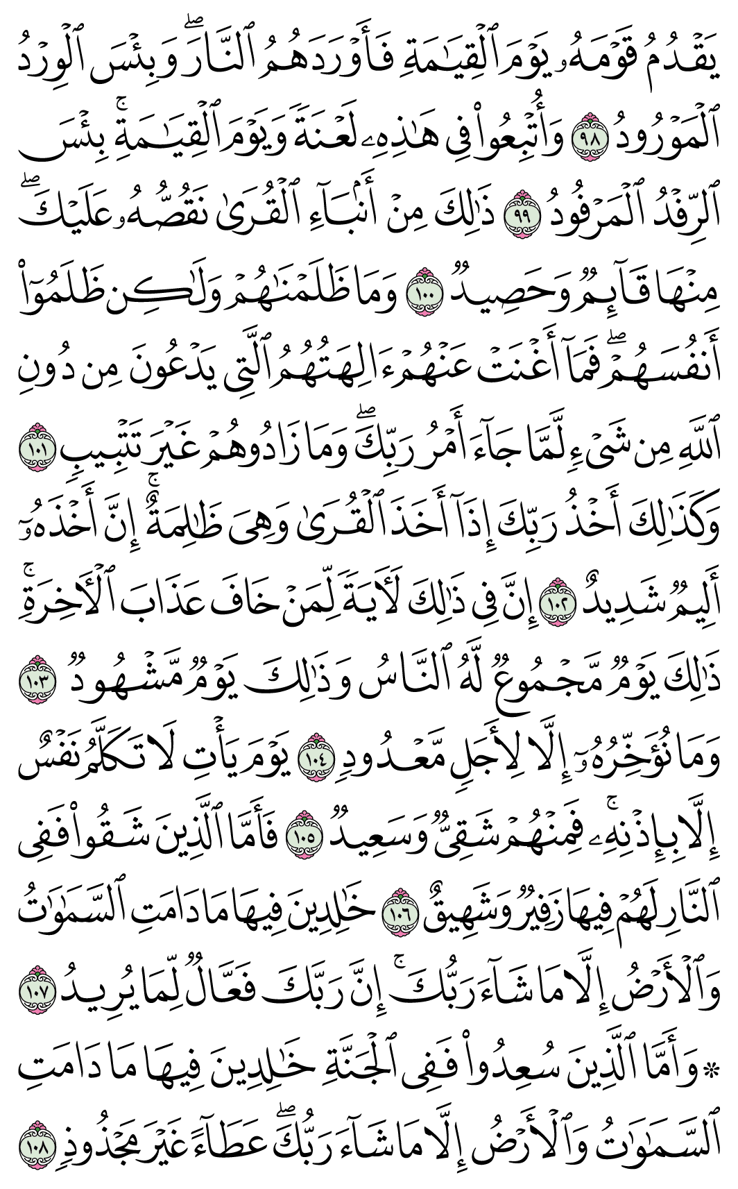 صفحة 233