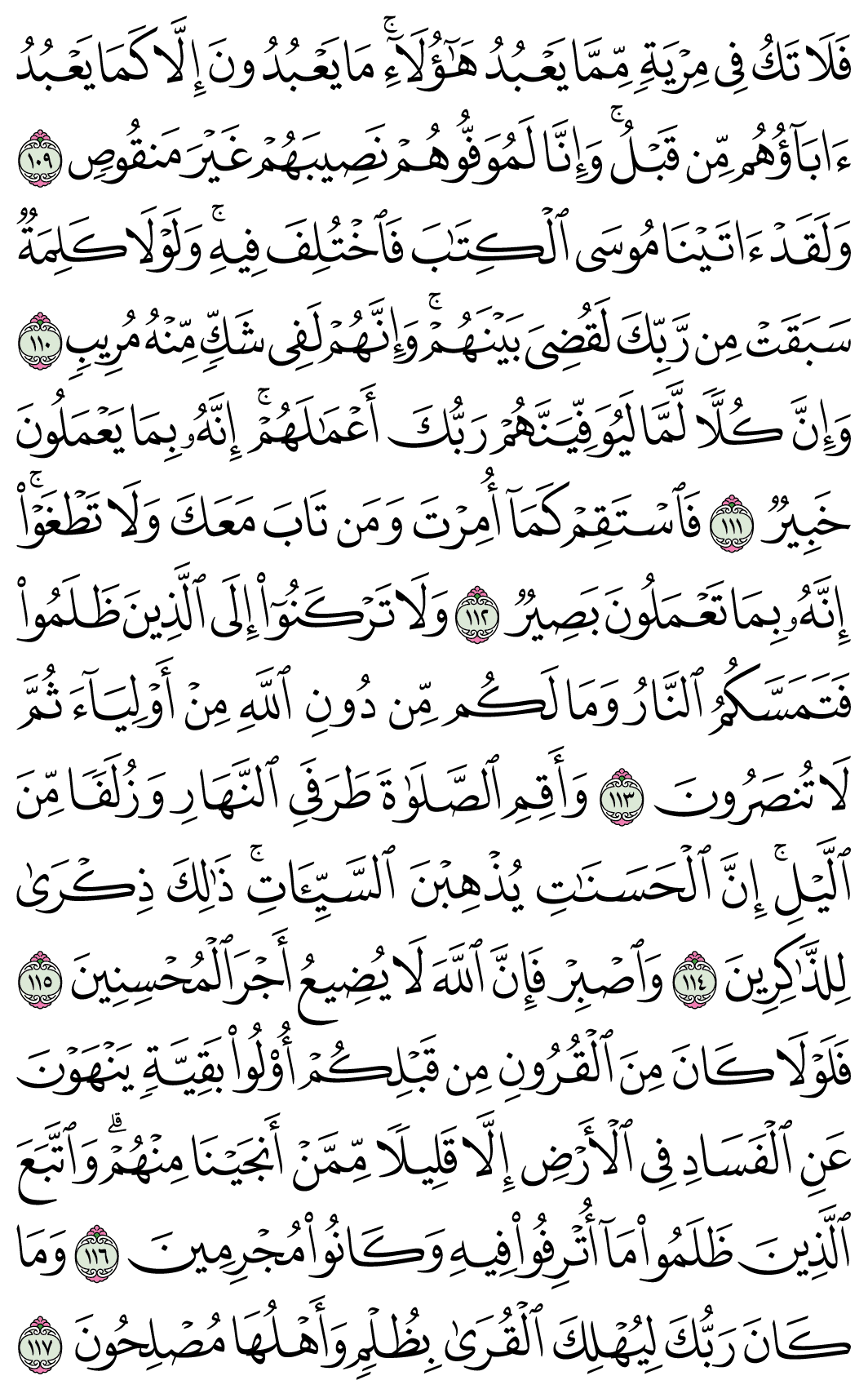 صفحة 234