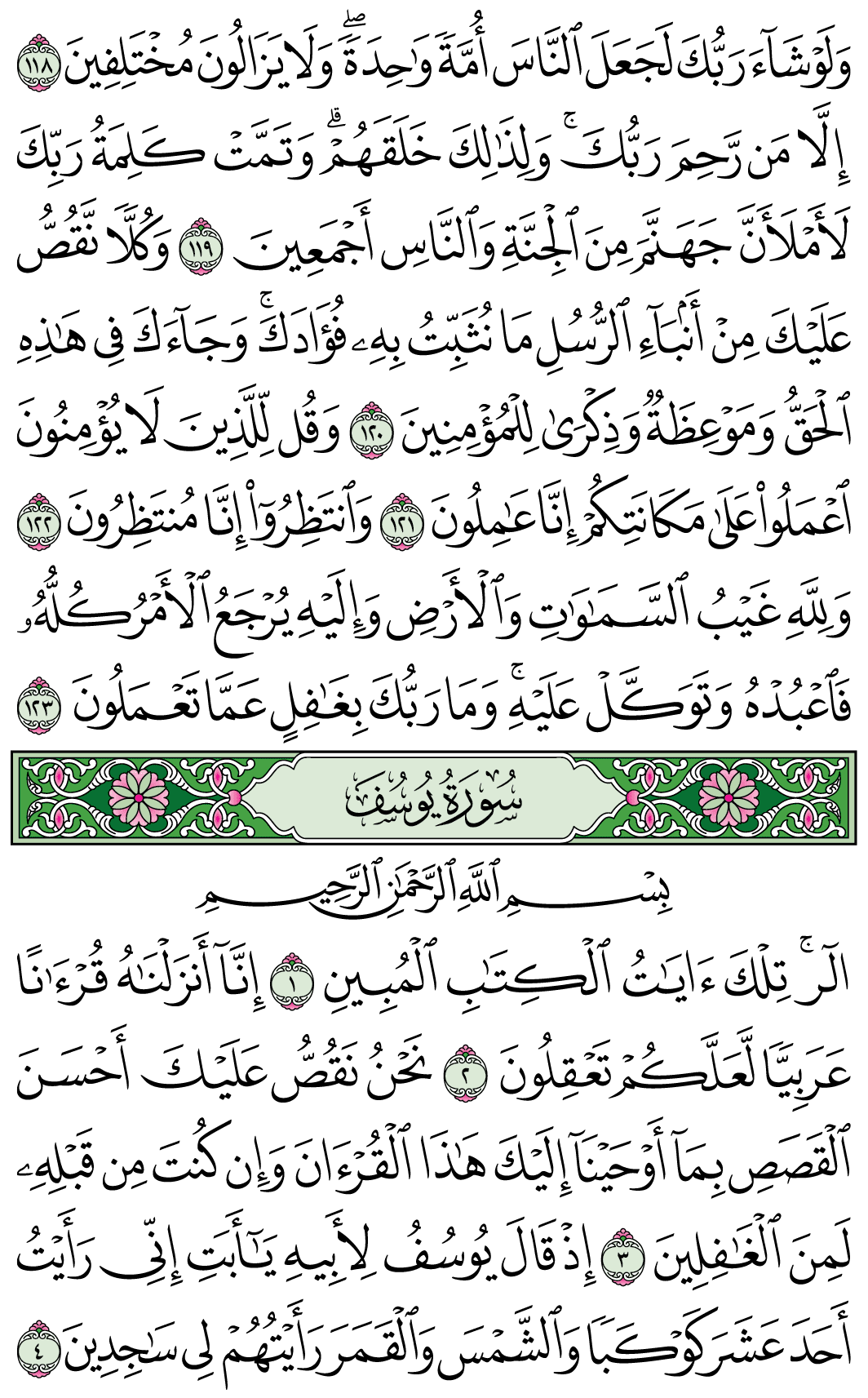صفحة 235