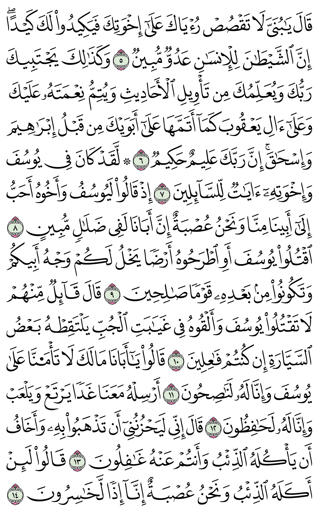 صفحة 236