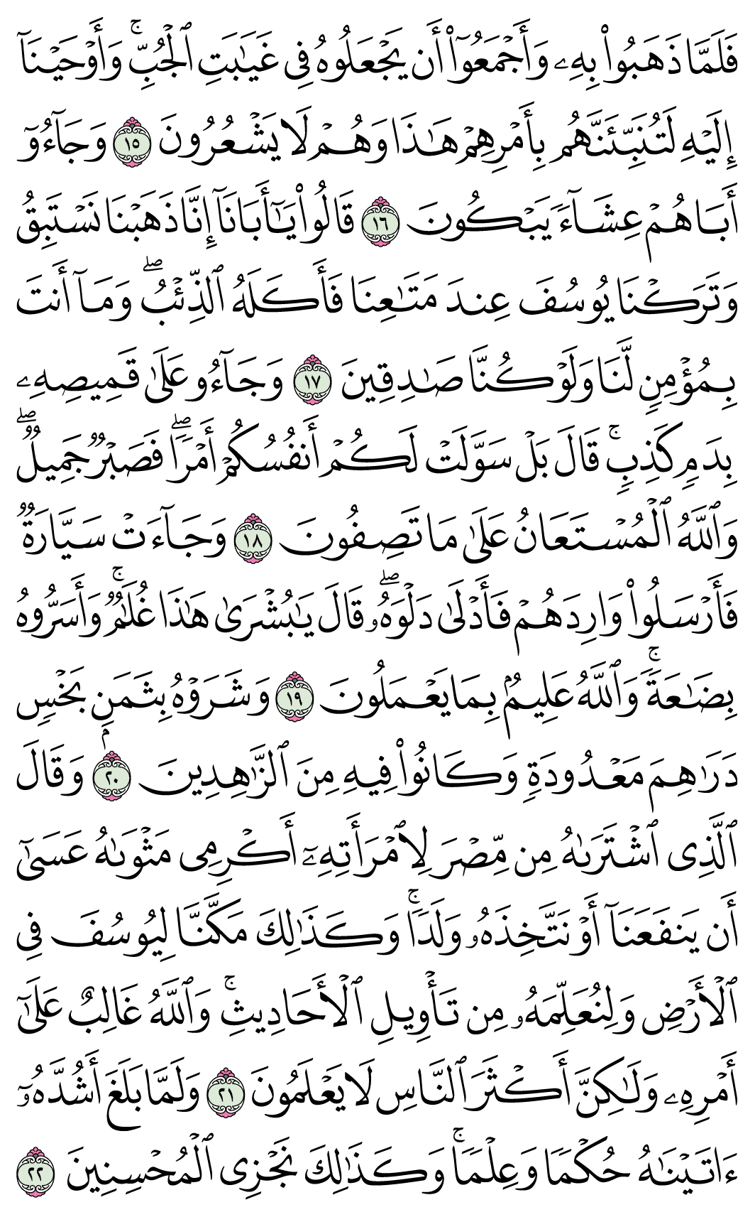 صفحة 237