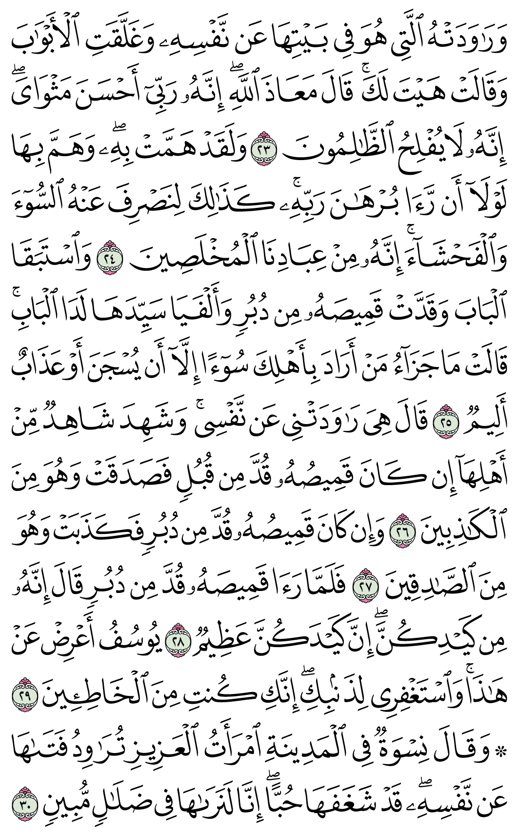 صفحة 238