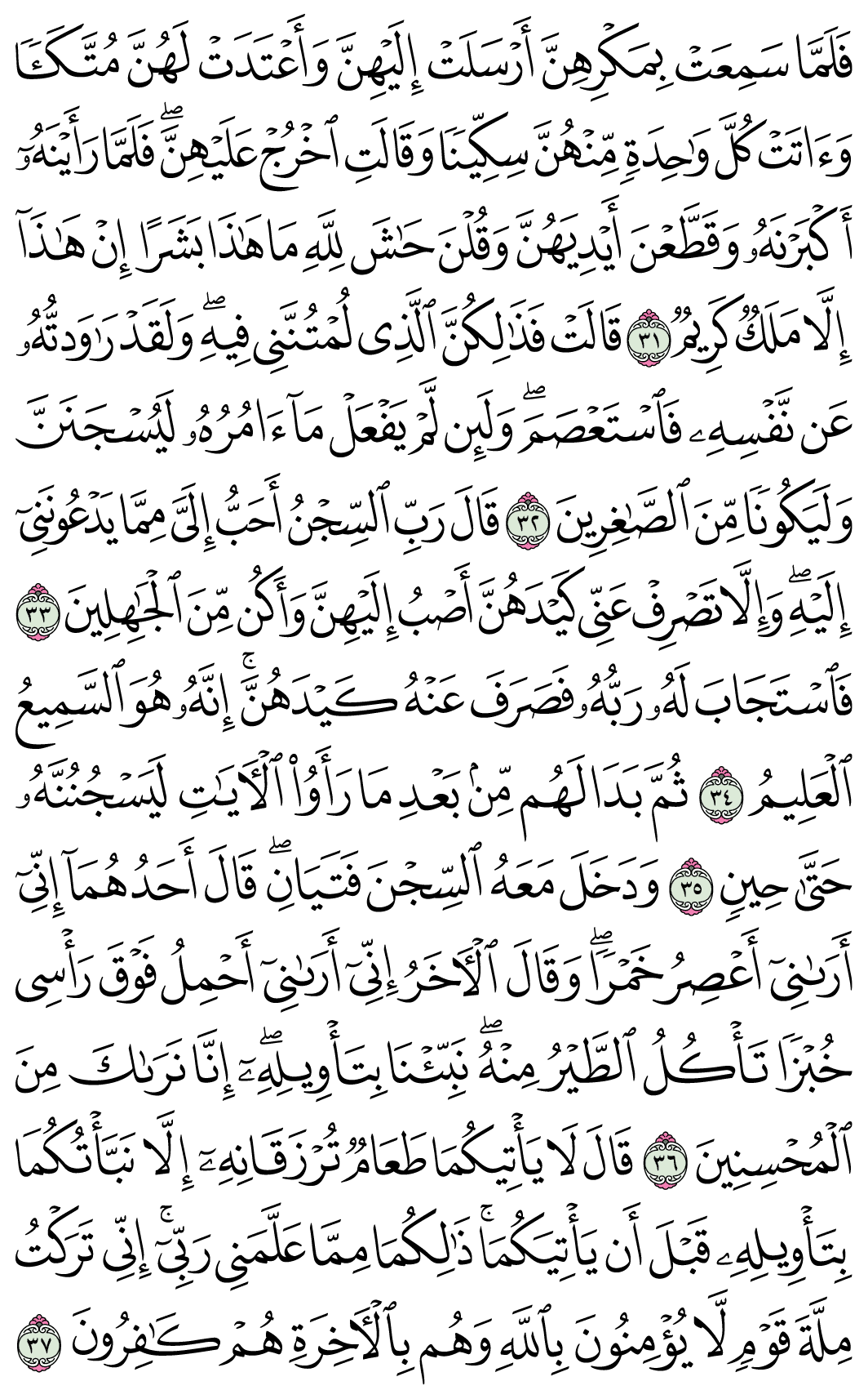 صفحة 239