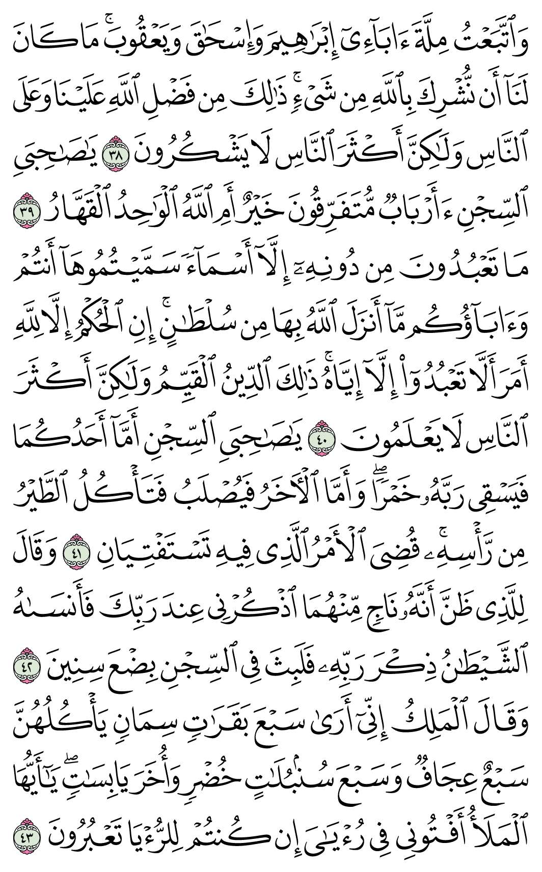 صفحة 240