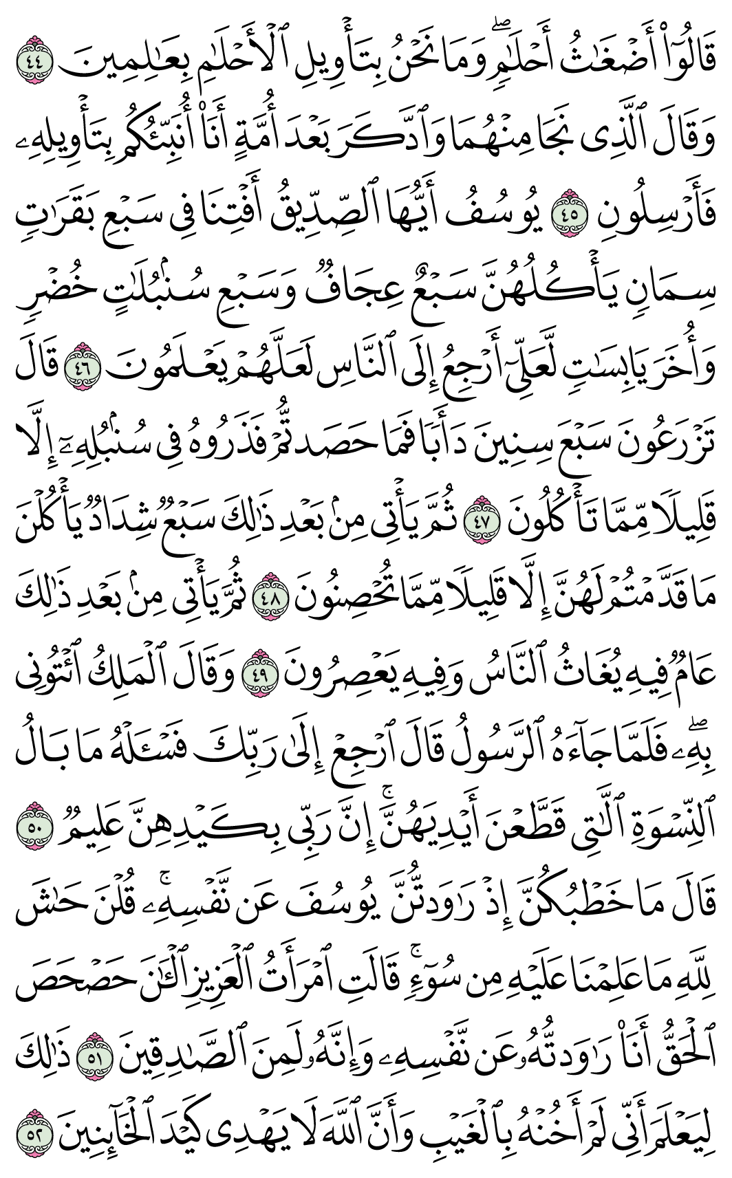 صفحة 241