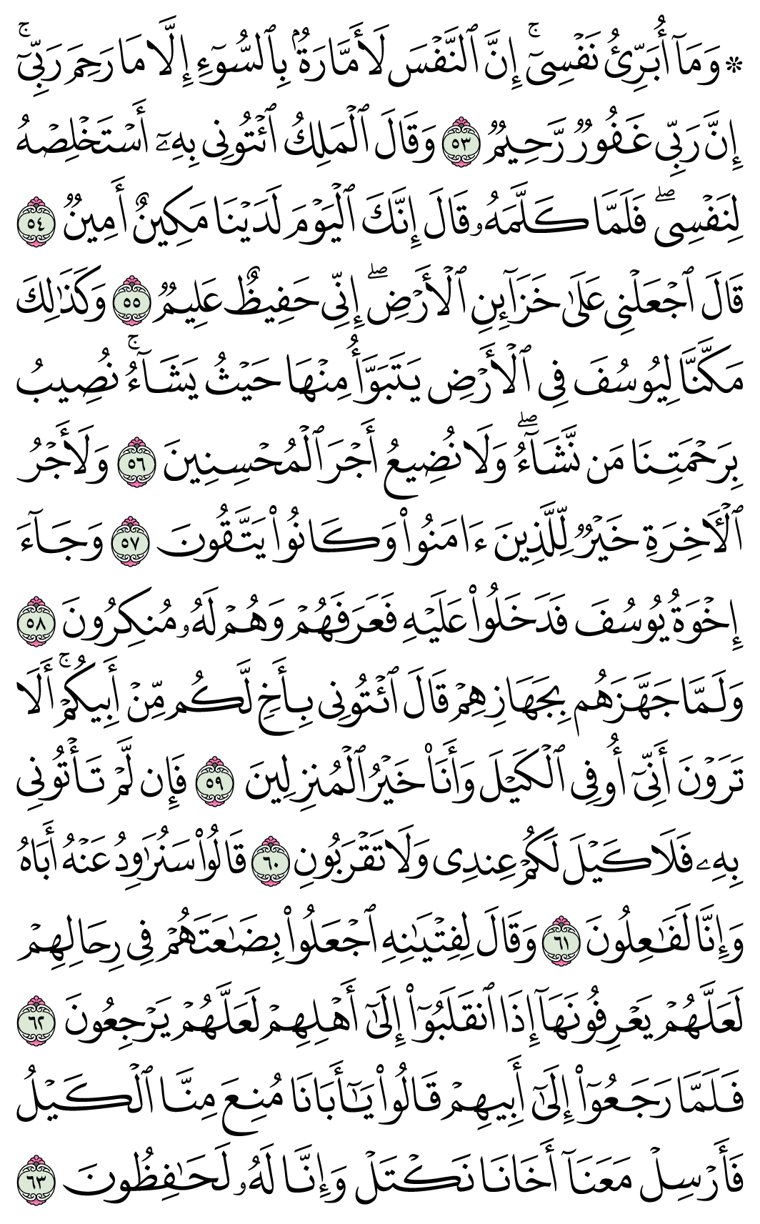 صفحة 242