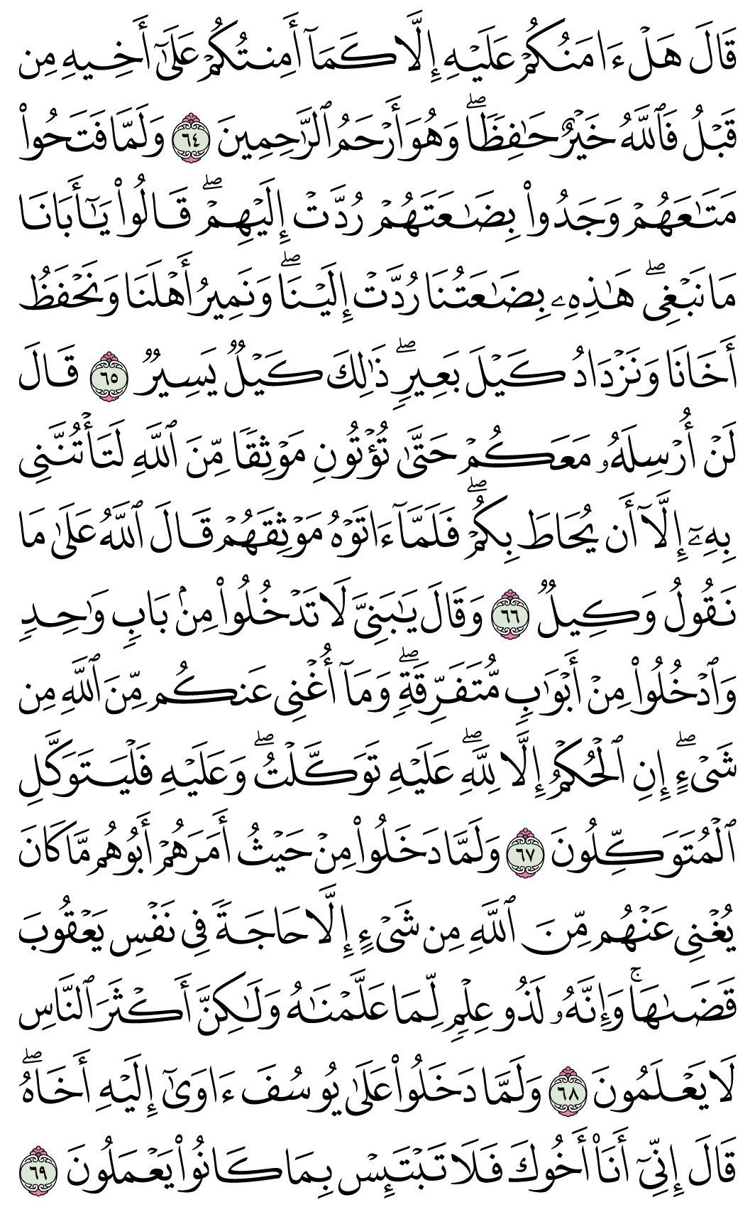 صفحة 243