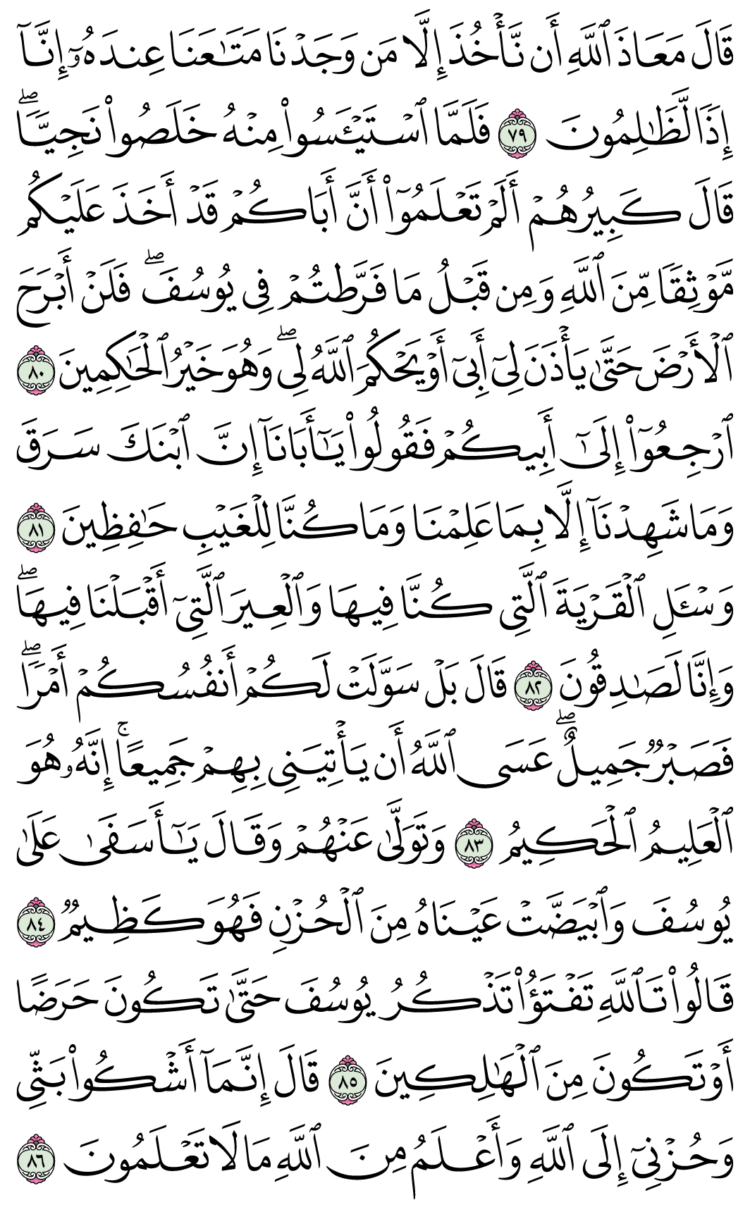 صفحة 245