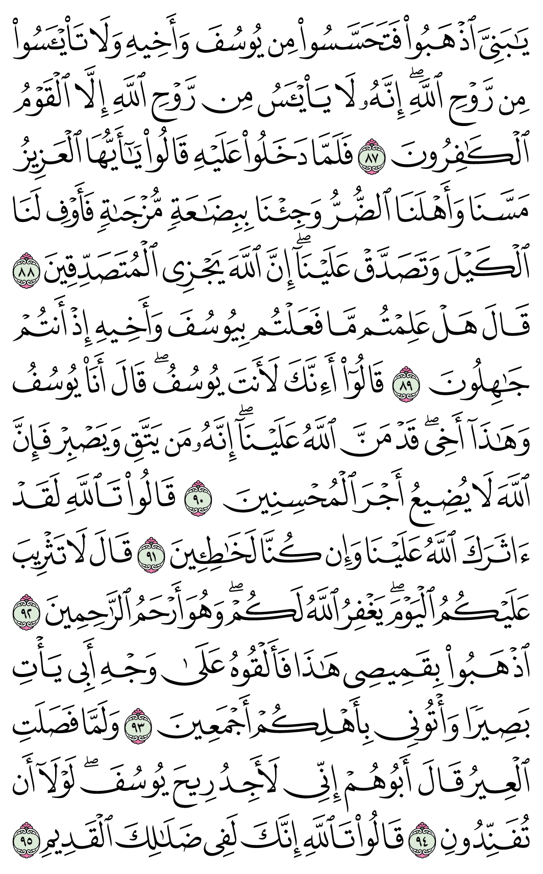 صفحة 246