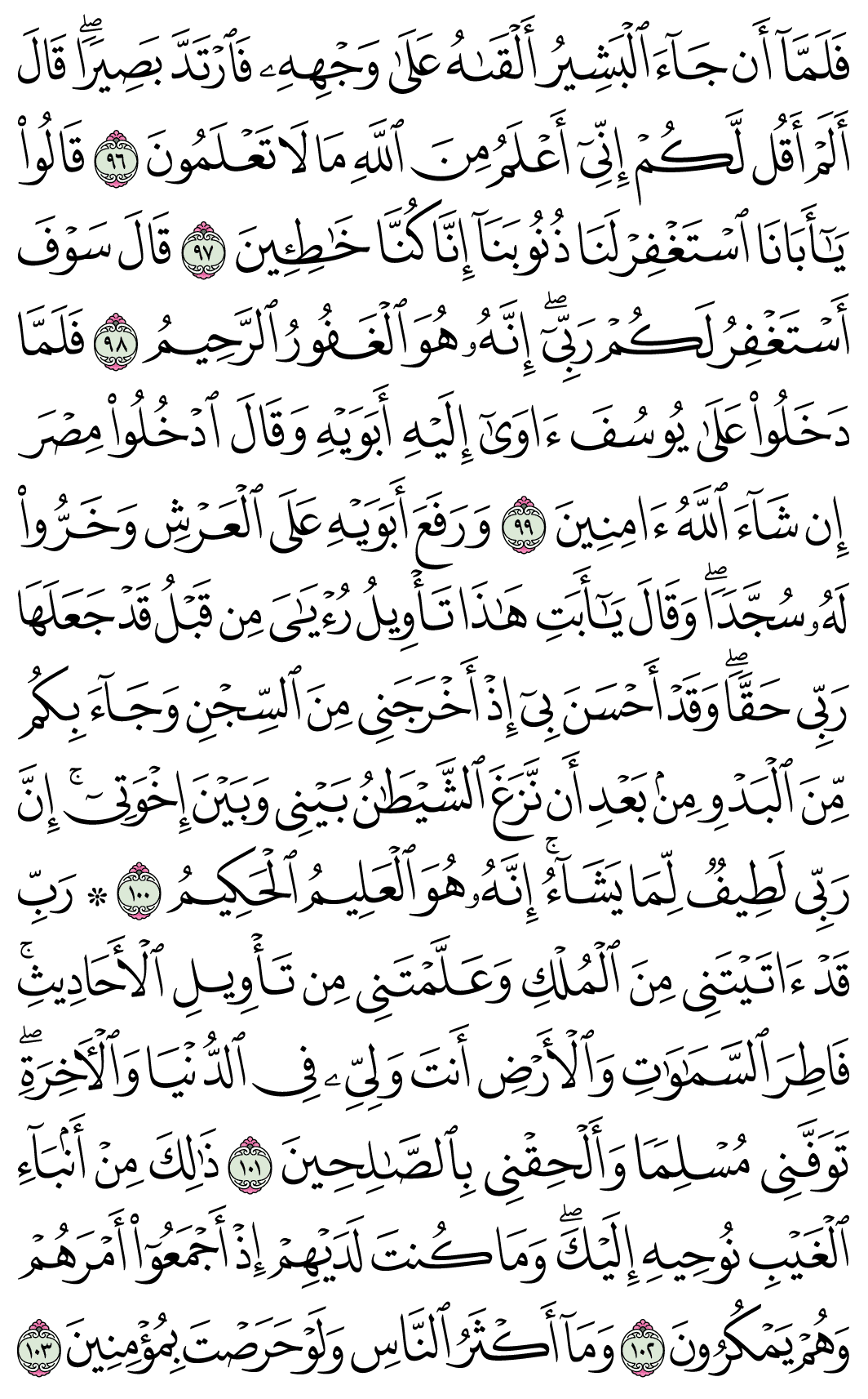 صفحة 247