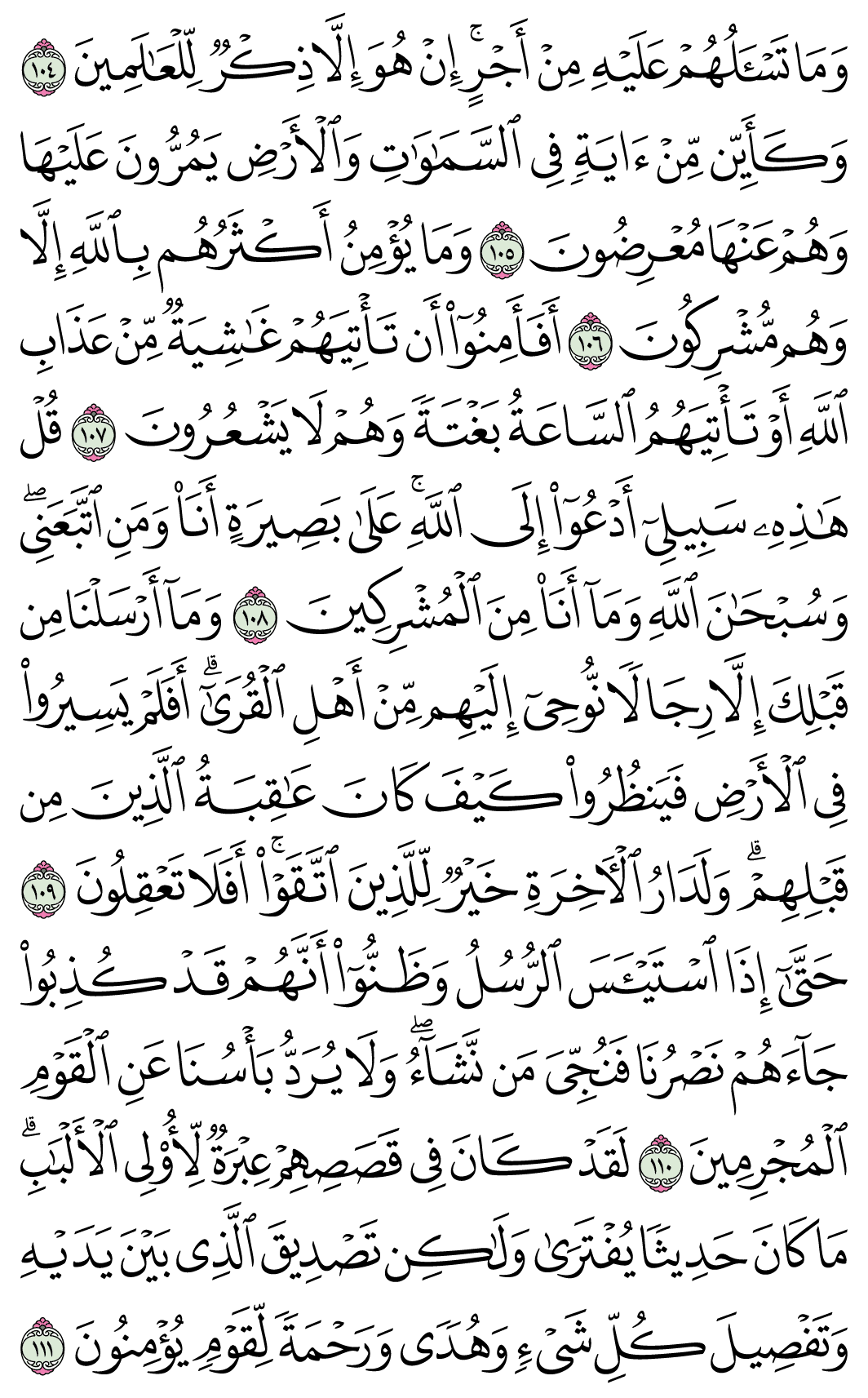 صفحة 248
