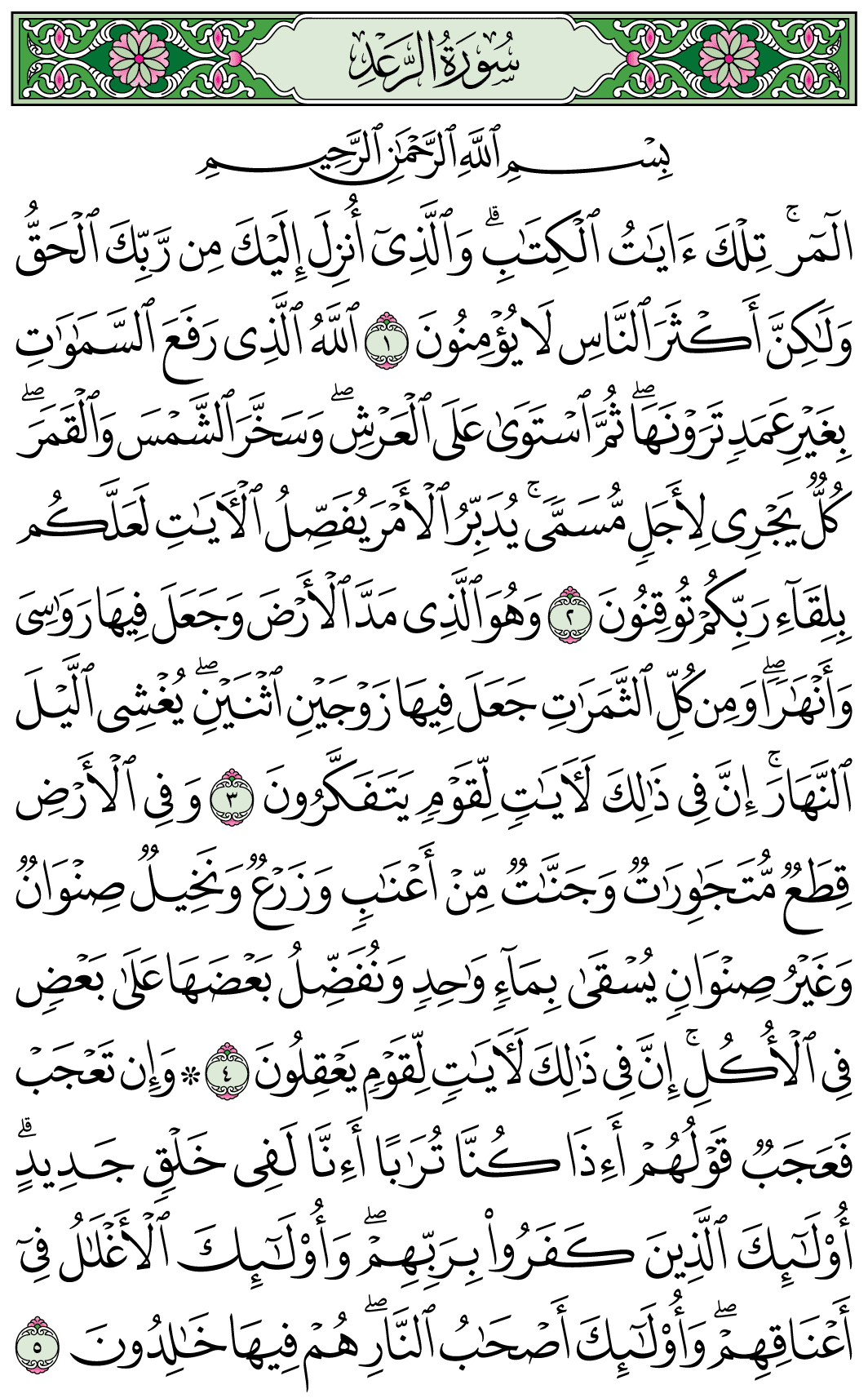 صفحة 249