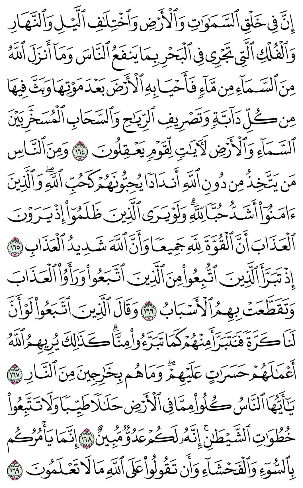 صفحة 25