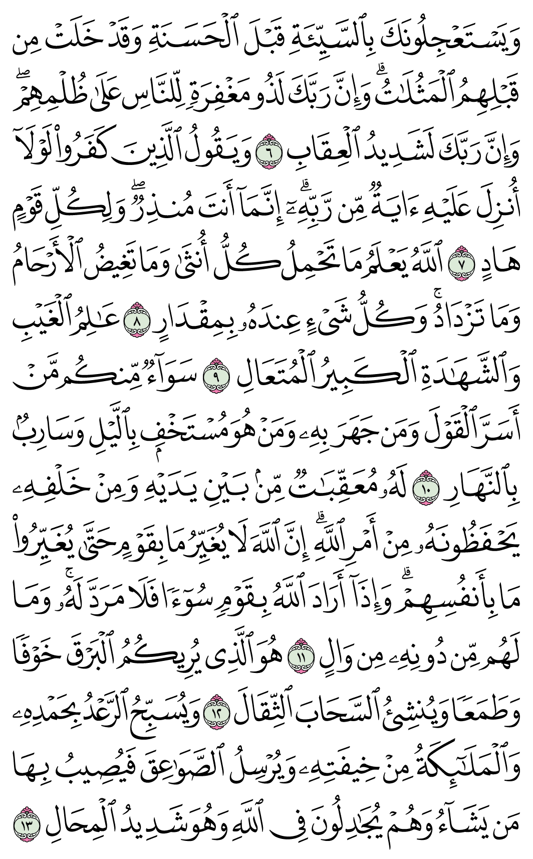 صفحة 250