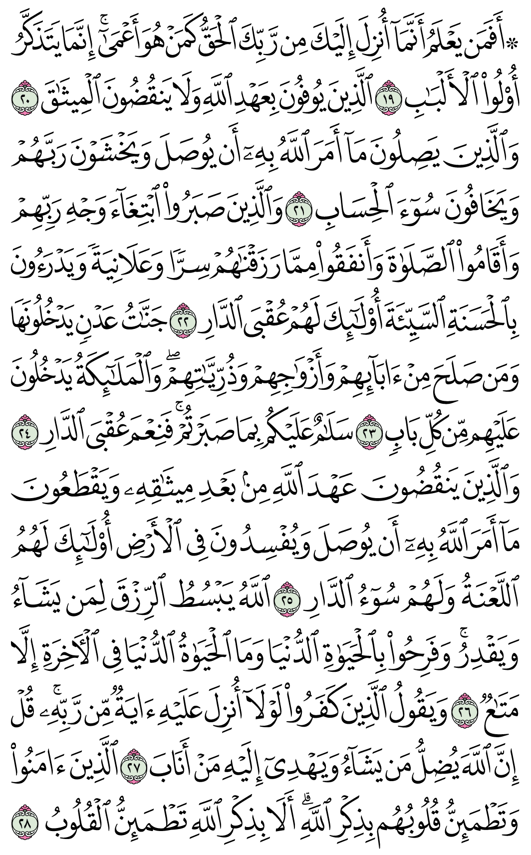 صفحة 252