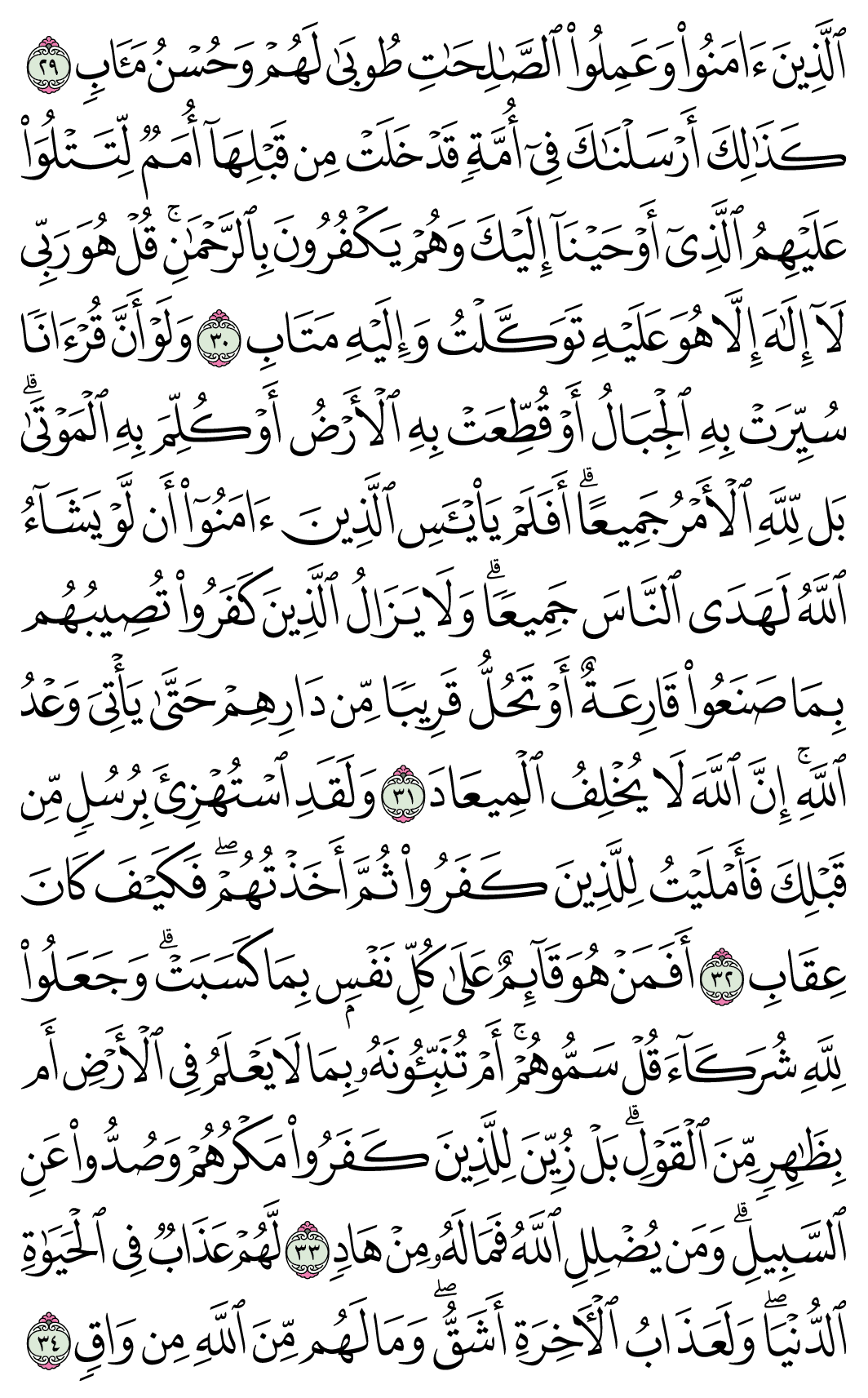 صفحة 253