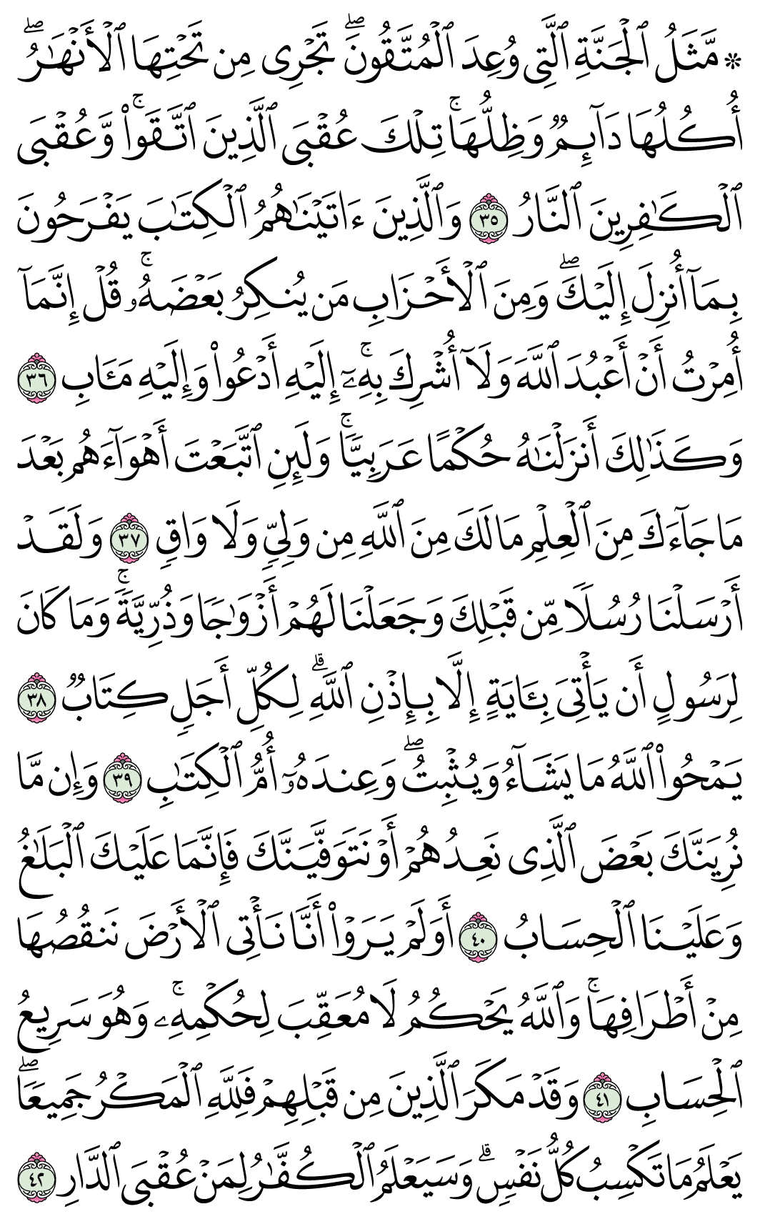صفحة 254