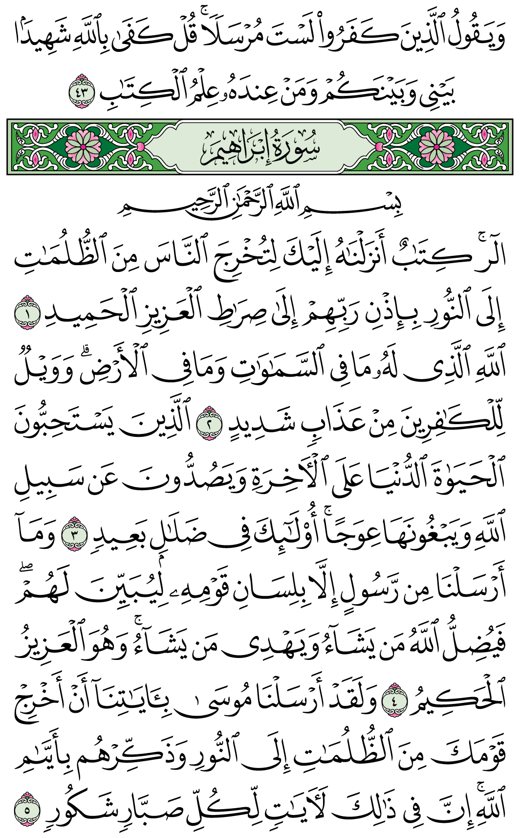 صفحة 255