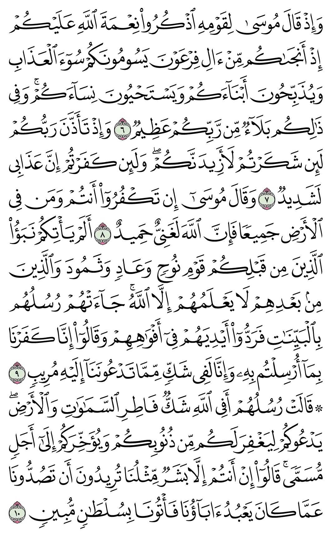 صفحة 256