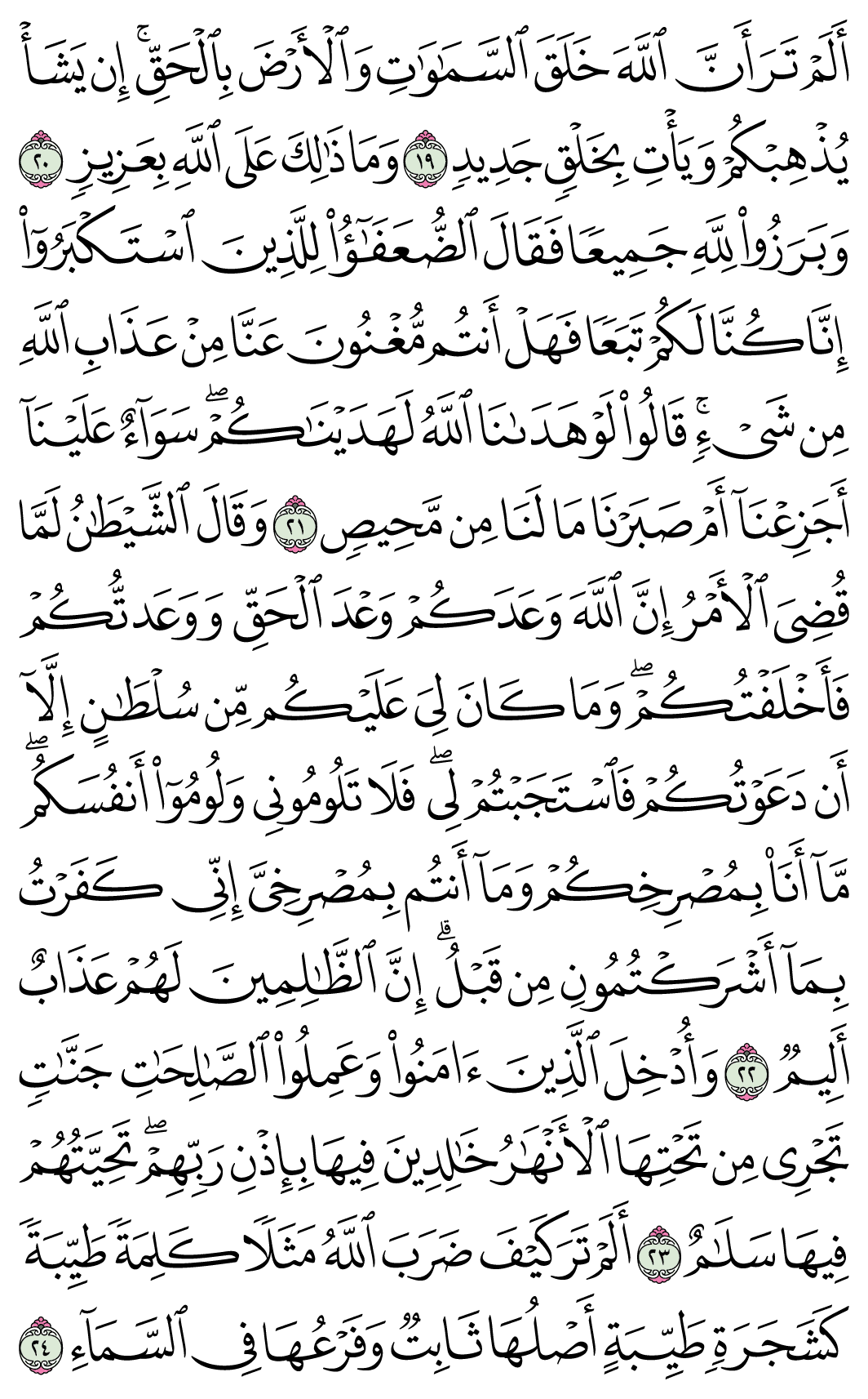 صفحة 258