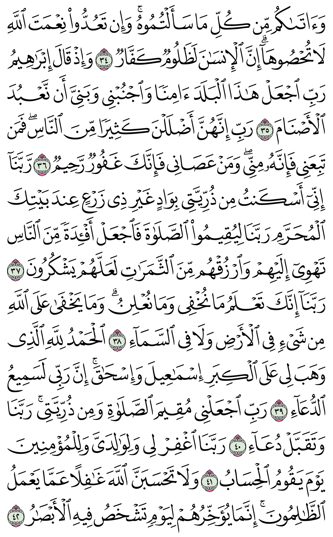صفحة 260