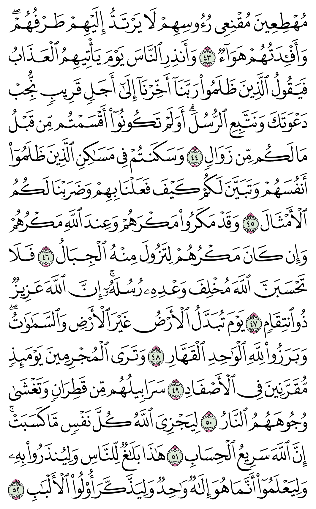 صفحة 261