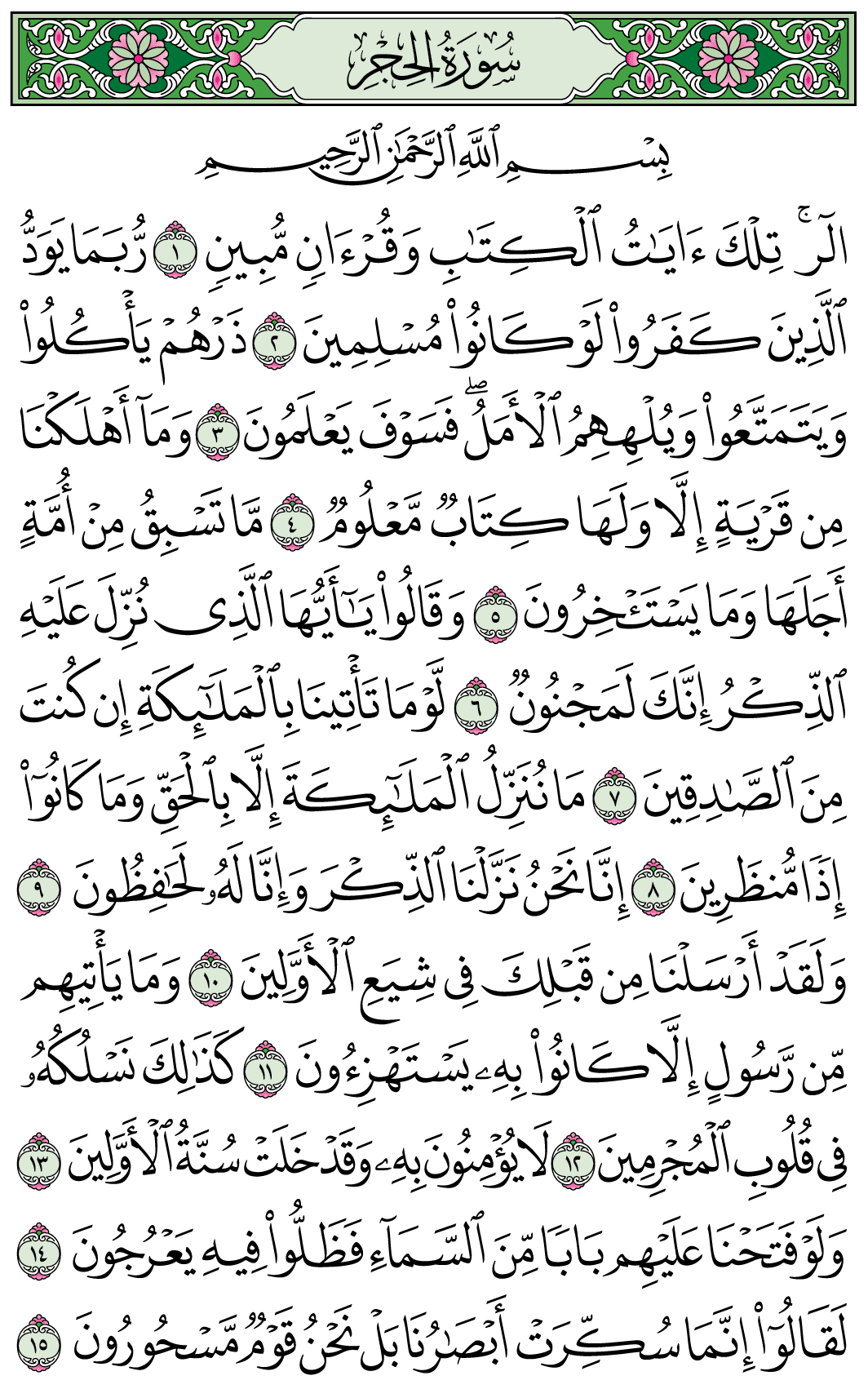 صفحة 262