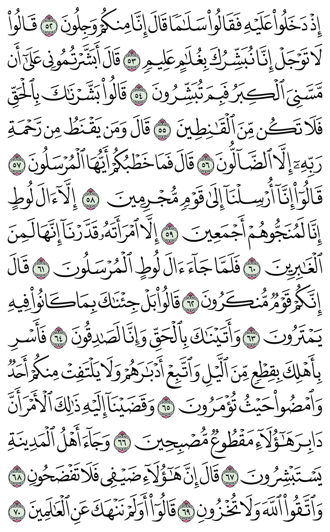 صفحة 265