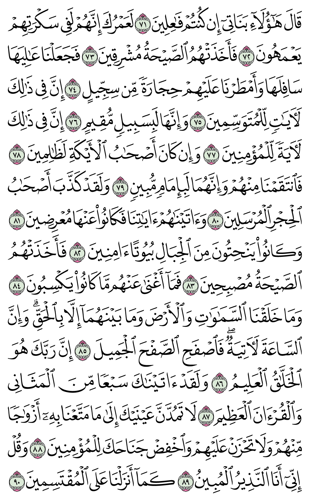 صفحة 266