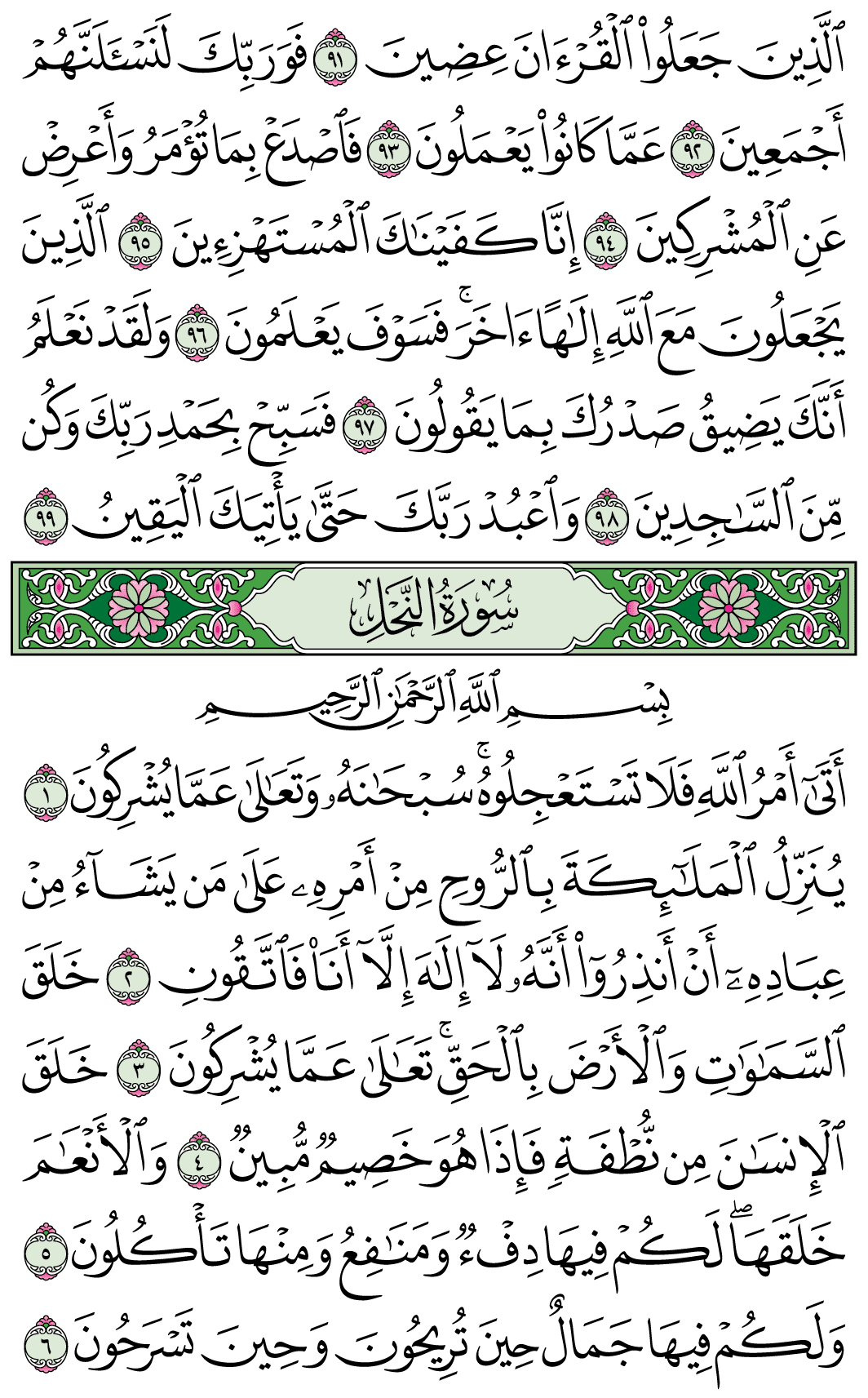 صفحة 267
