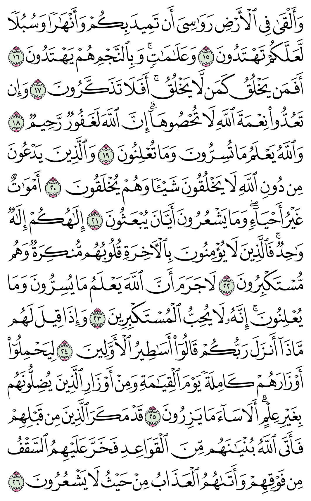 صفحة 269