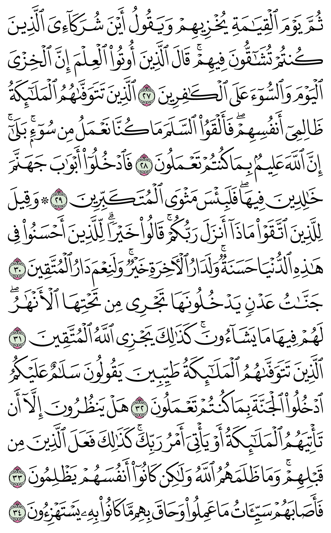 صفحة 270