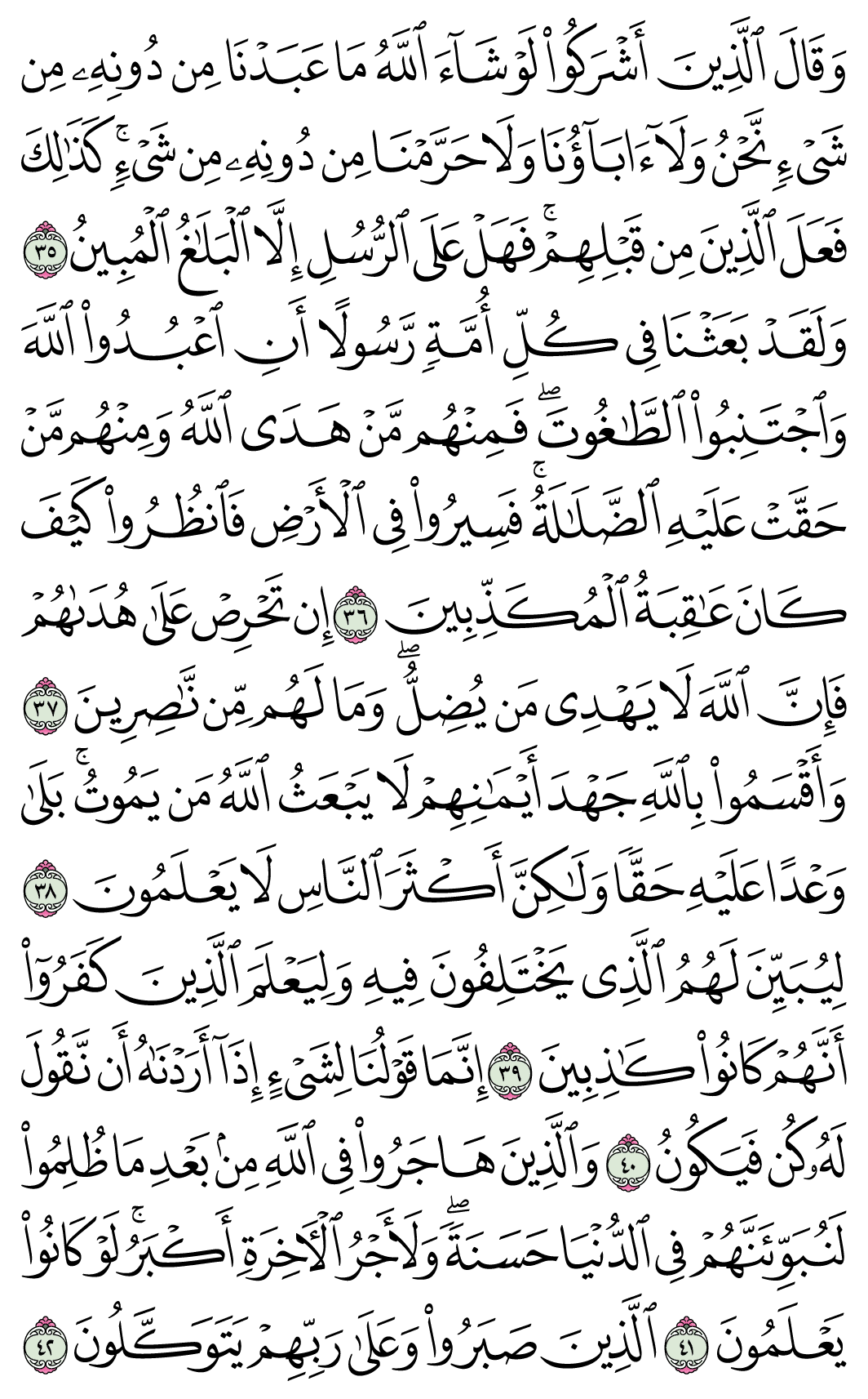 صفحة 271