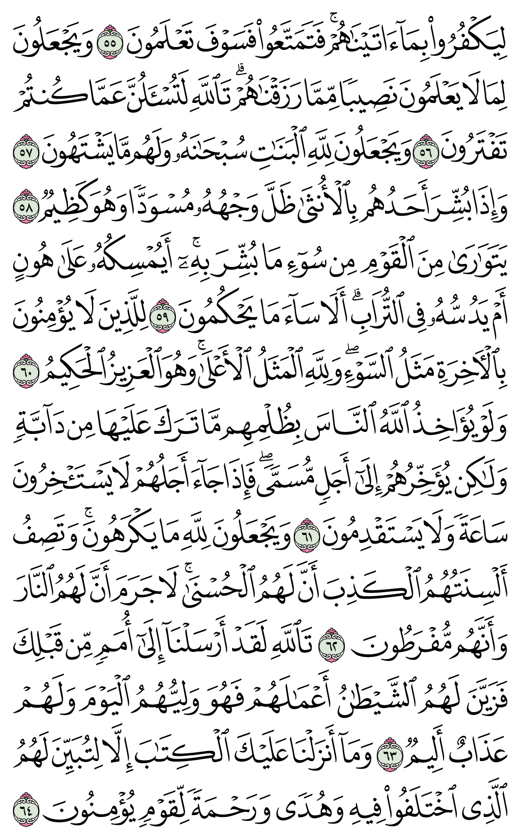 صفحة 273