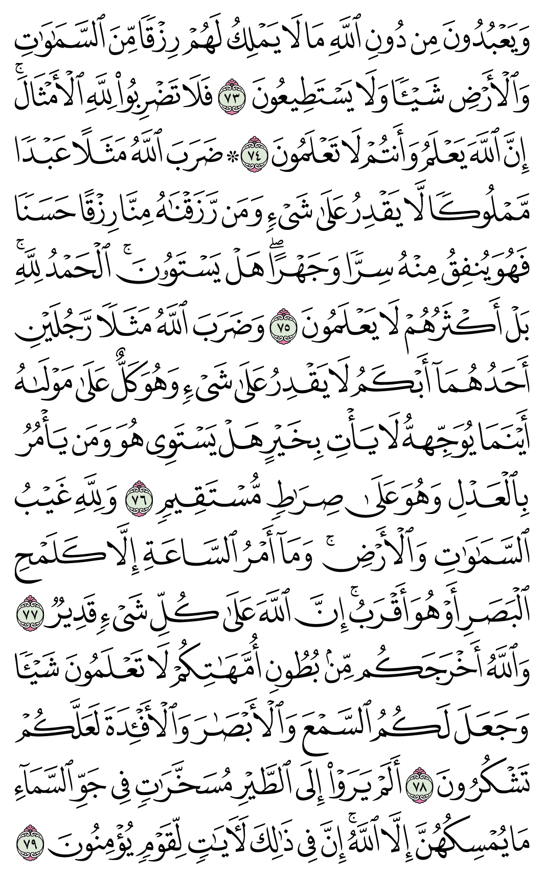 صفحة 275