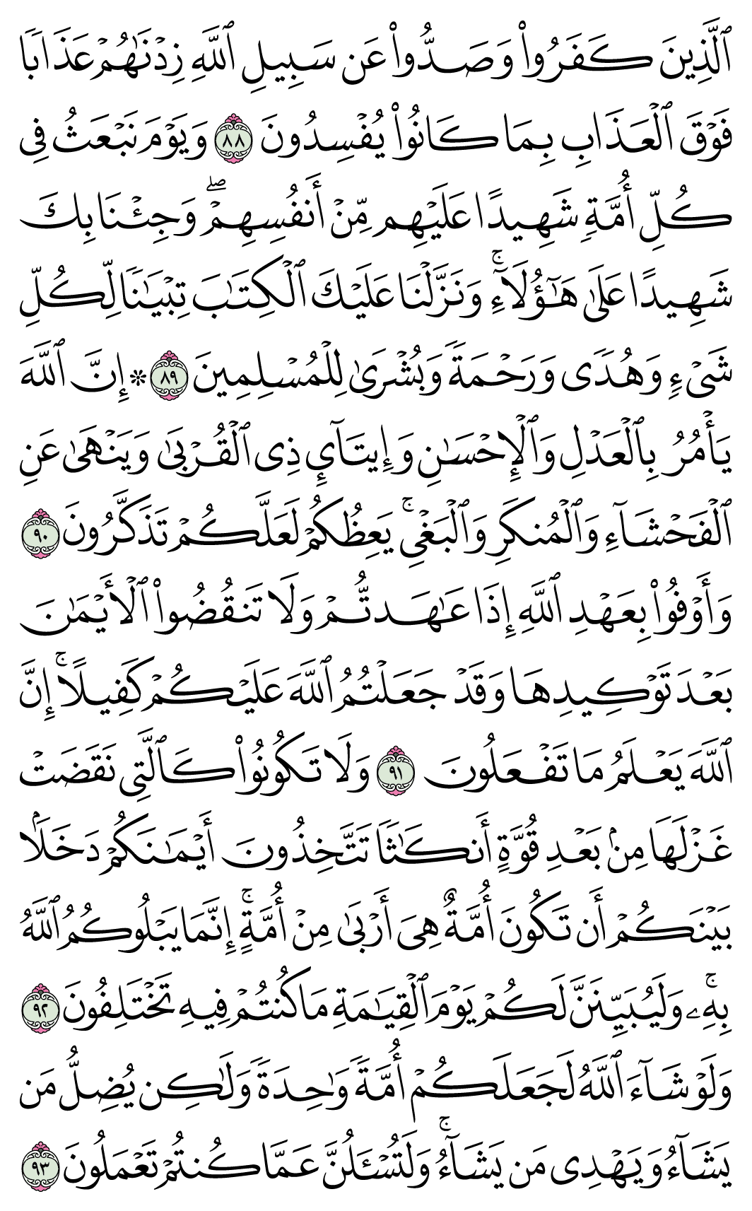 صفحة 277