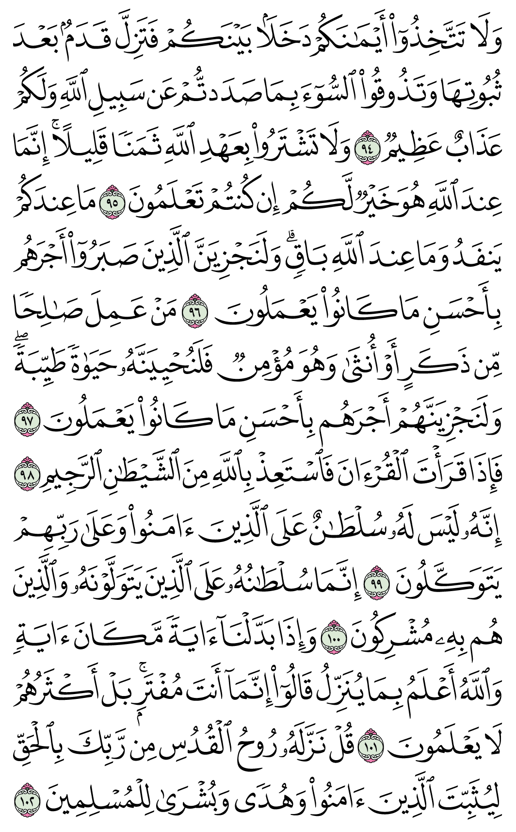 صفحة 278