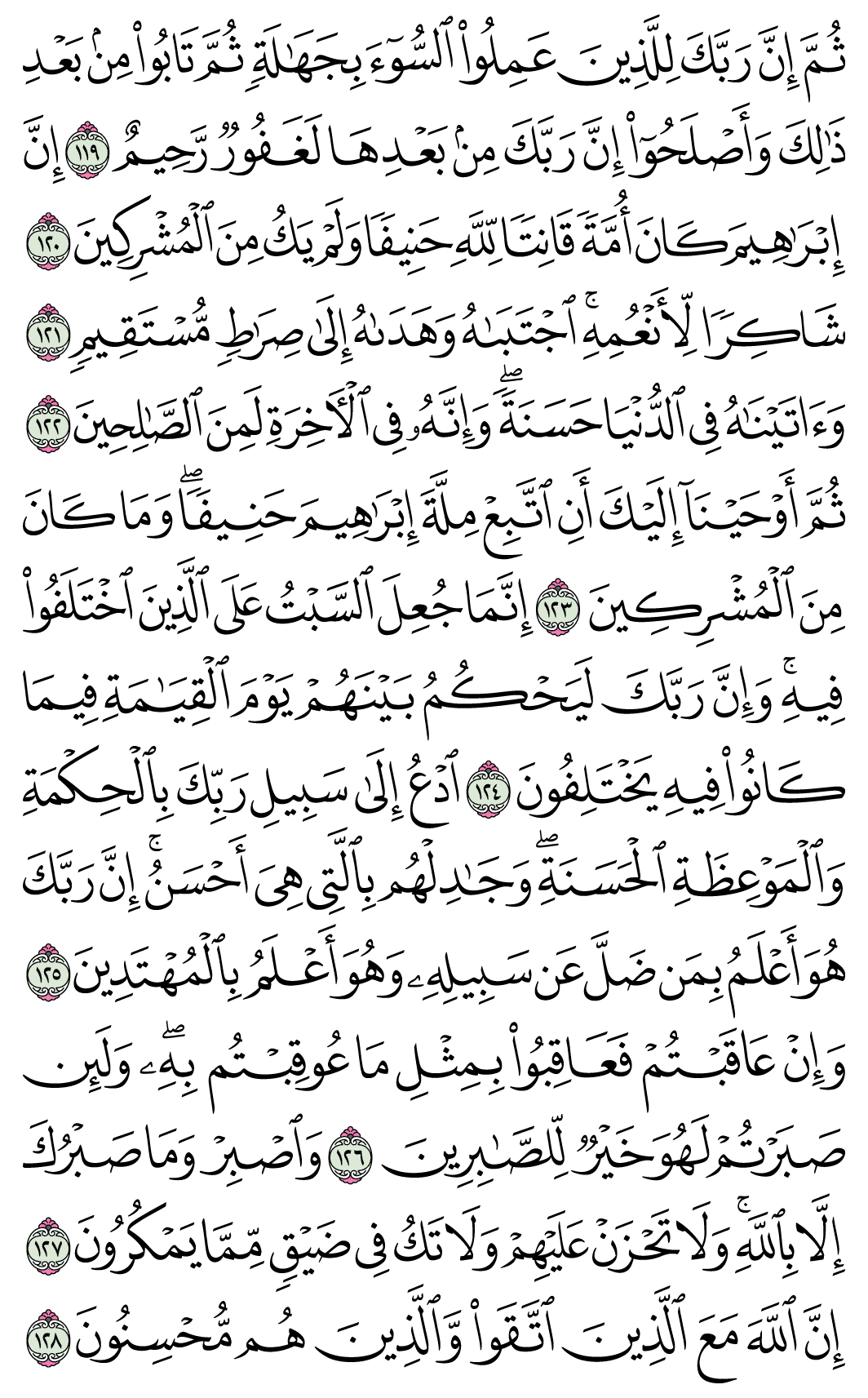 صفحة 281