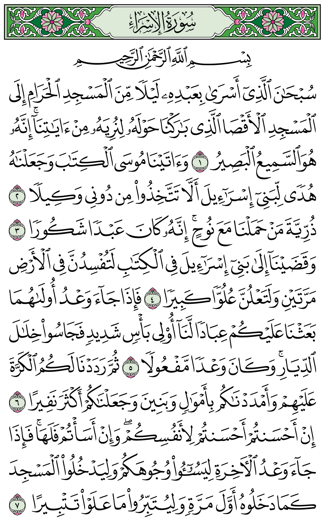 صفحة 282