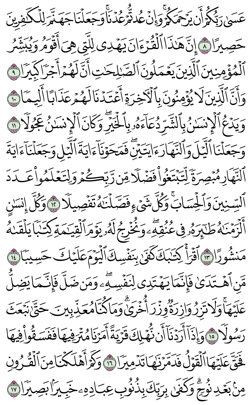 صفحة 283