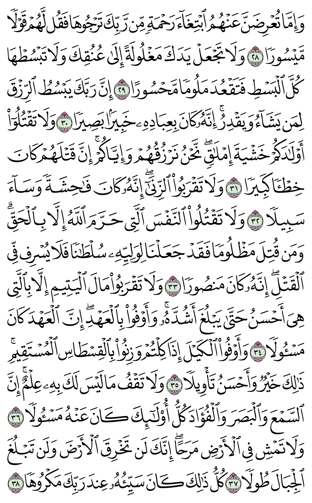 صفحة 285