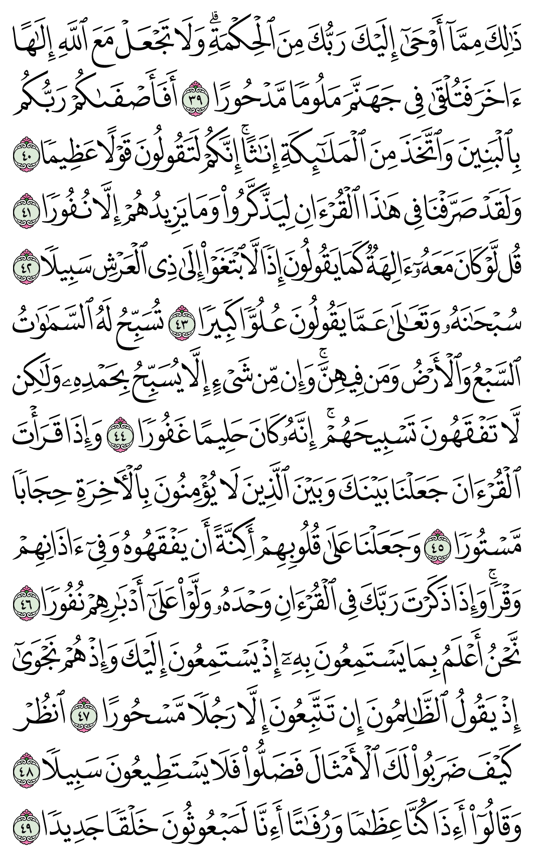 صفحة 286