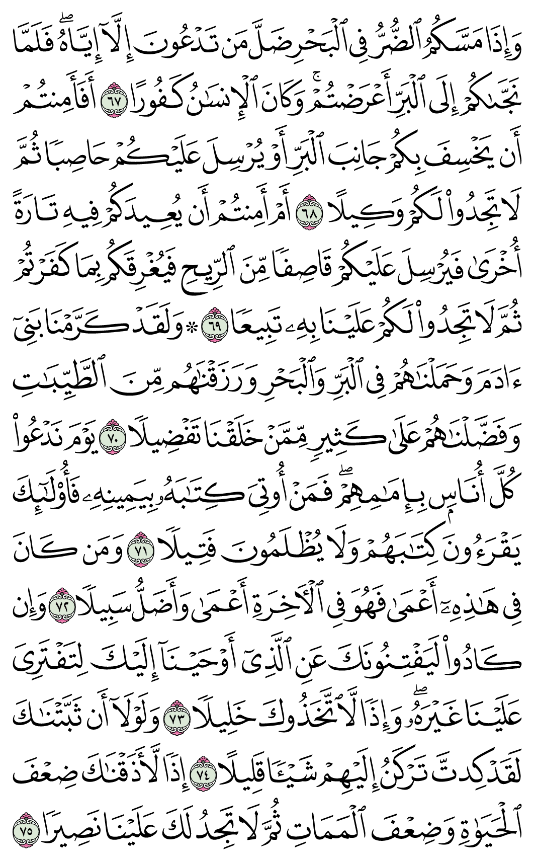 صفحة 289