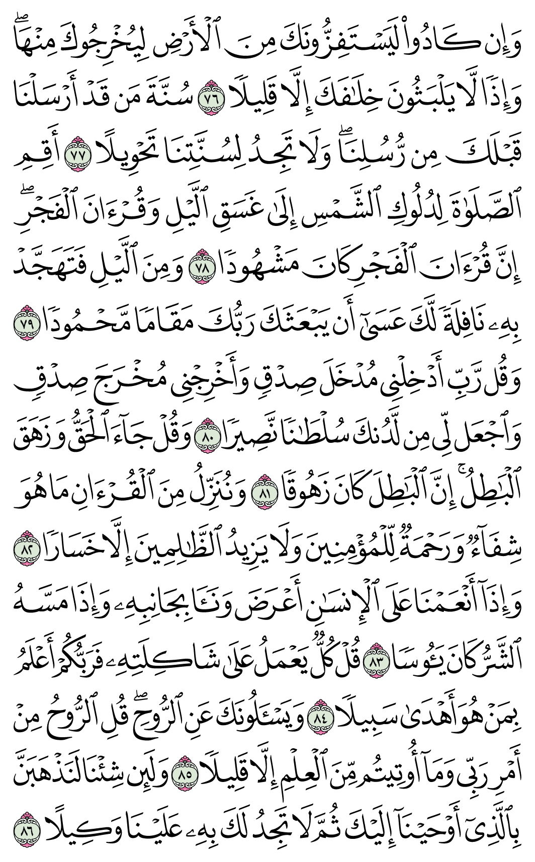 صفحة 290