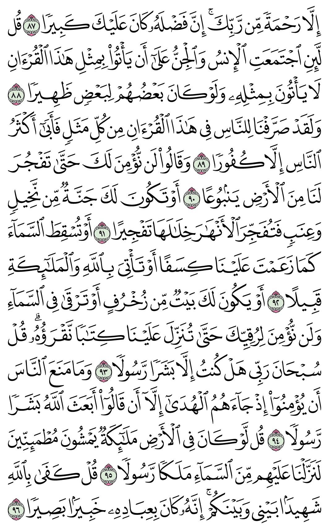 صفحة 291