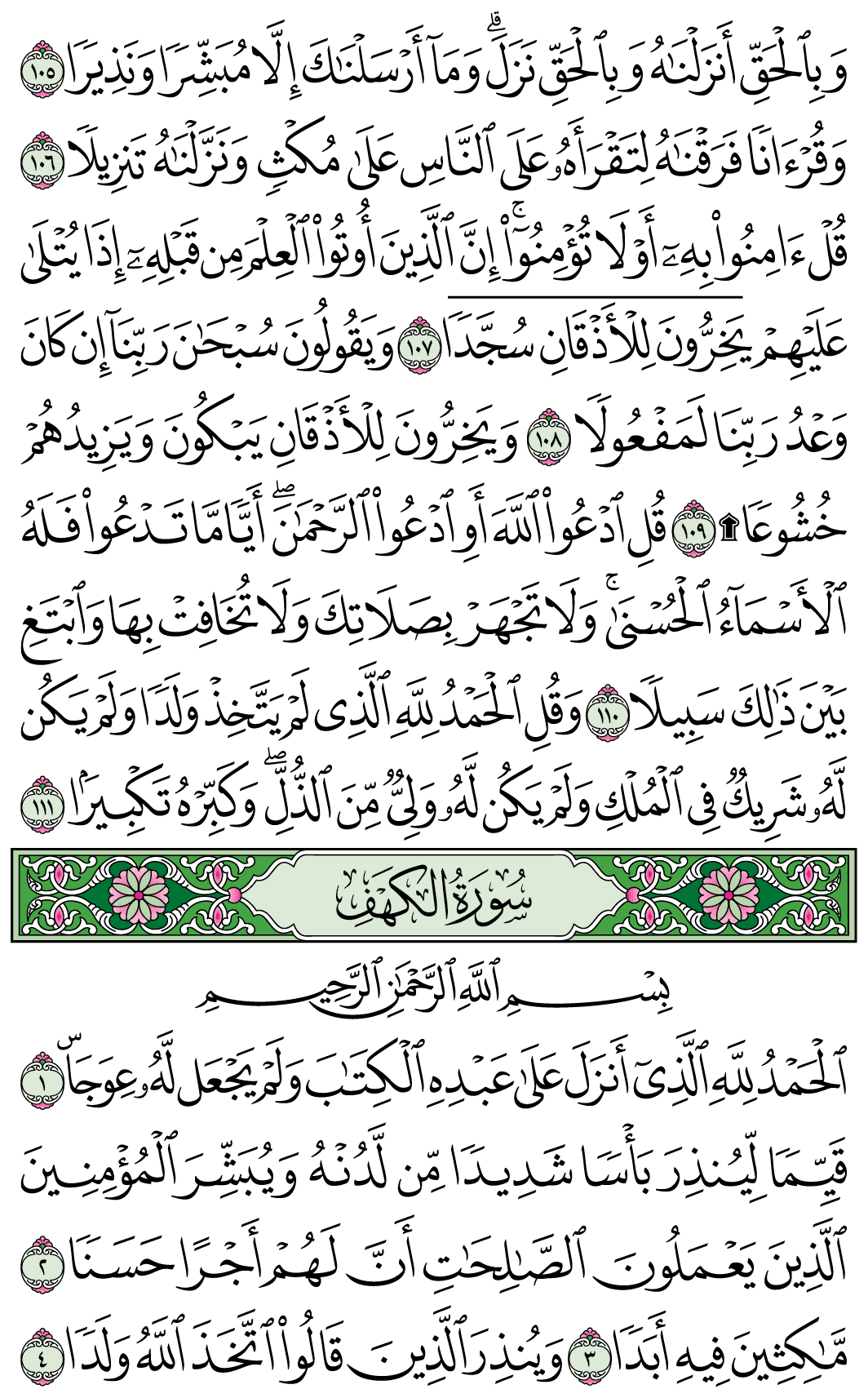 صفحة 293
