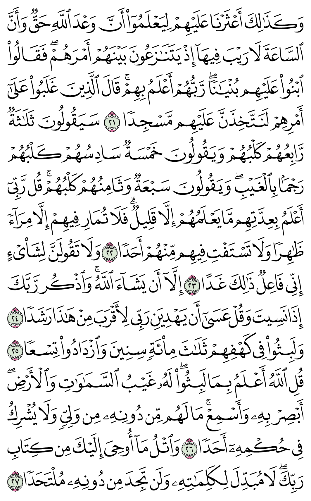 صفحة 296