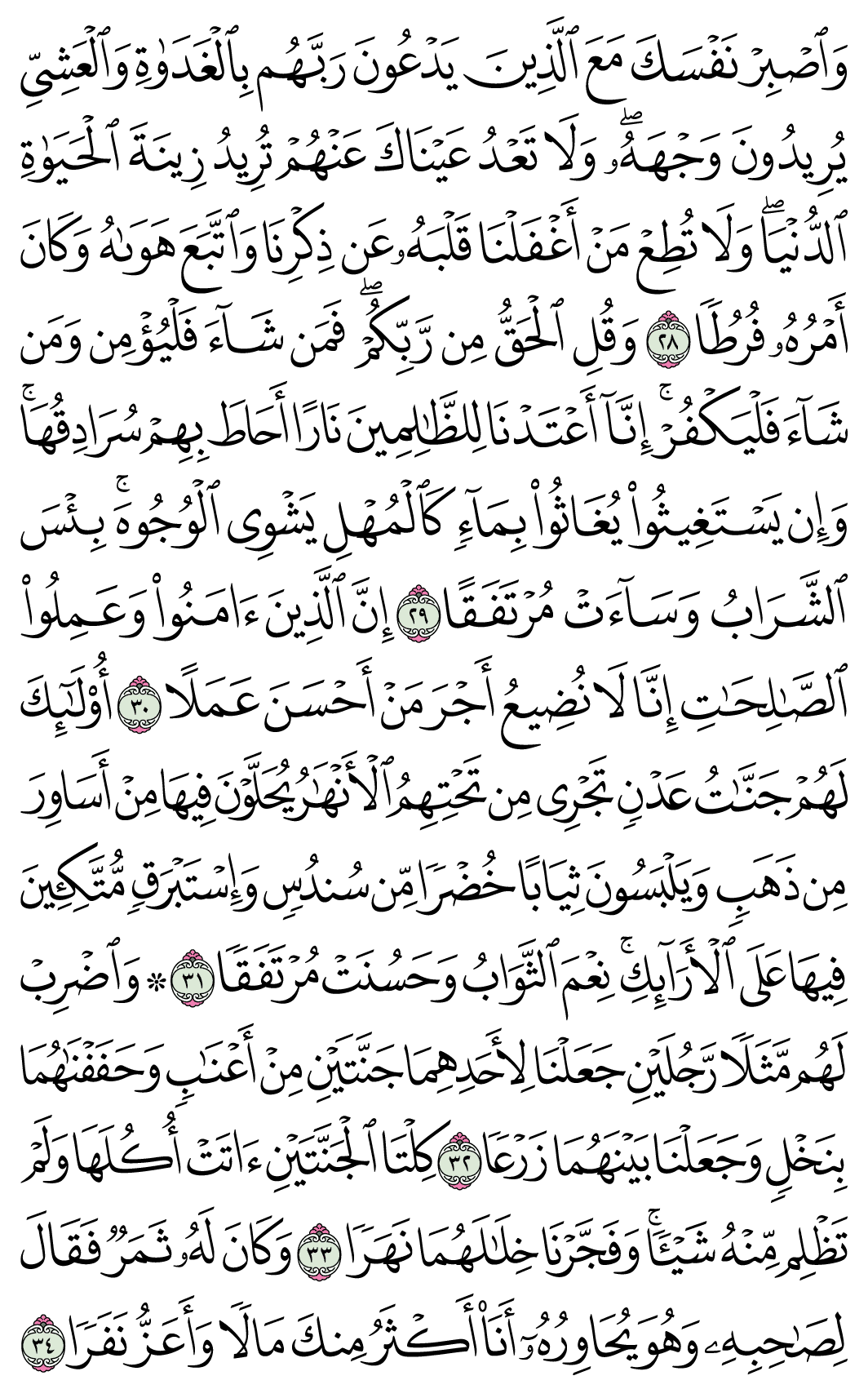 صفحة 297