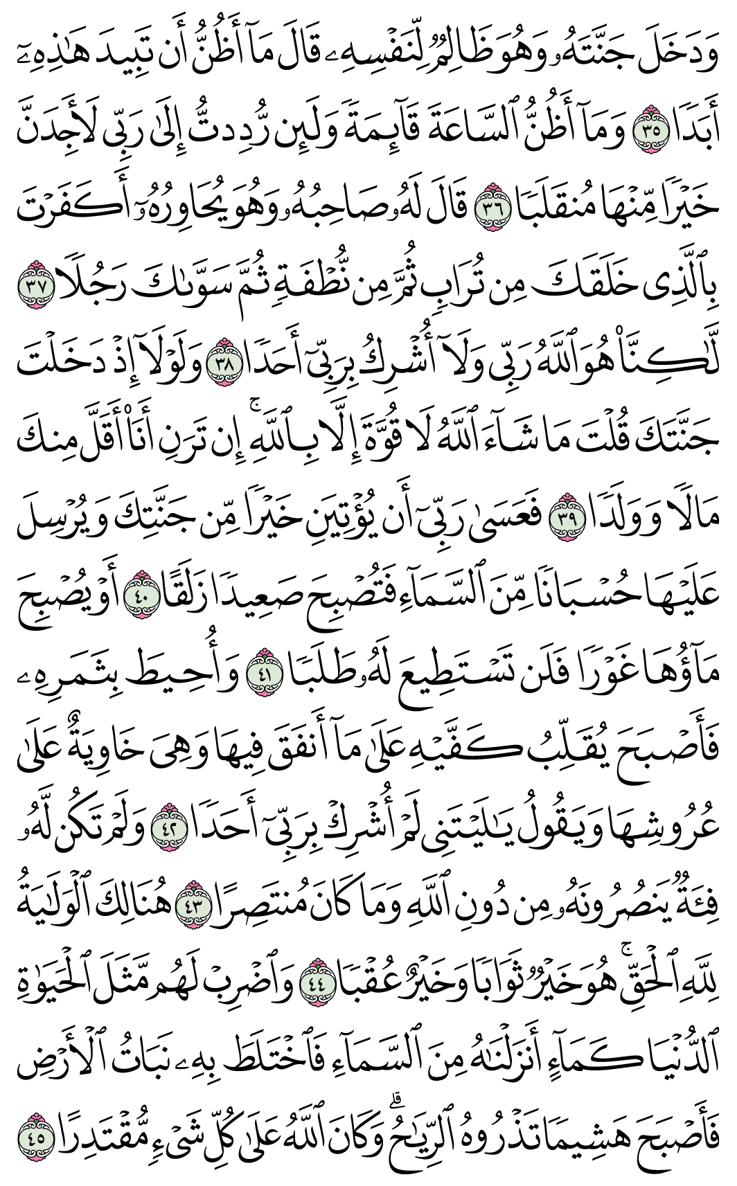 صفحة 298