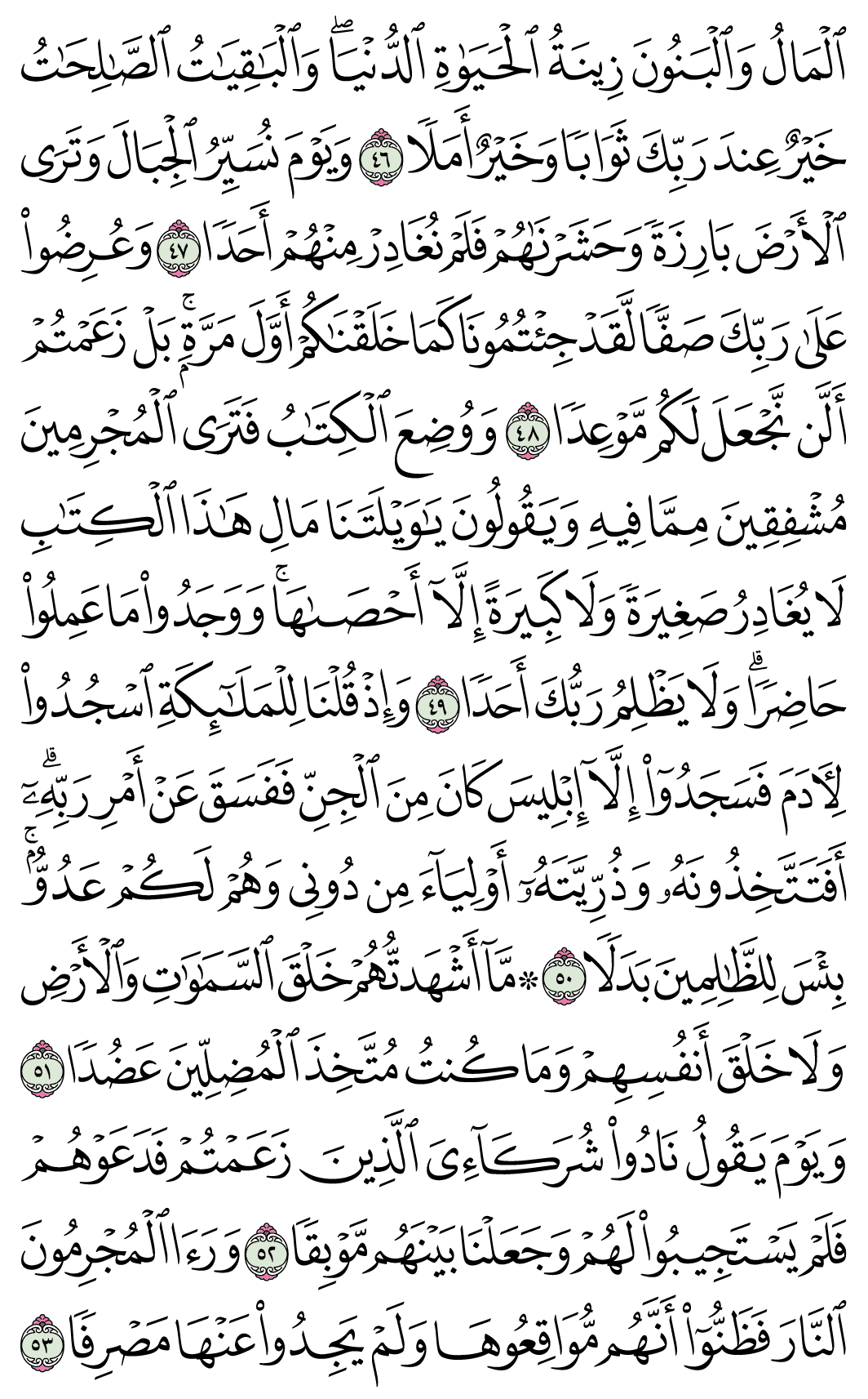 صفحة 299